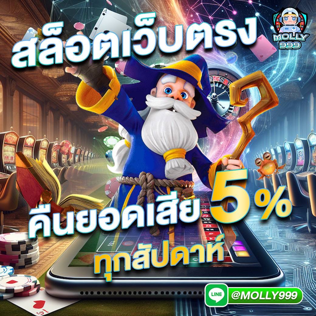 z16 bet คืนยอดเสีย 5% ทุกสัปดาห์